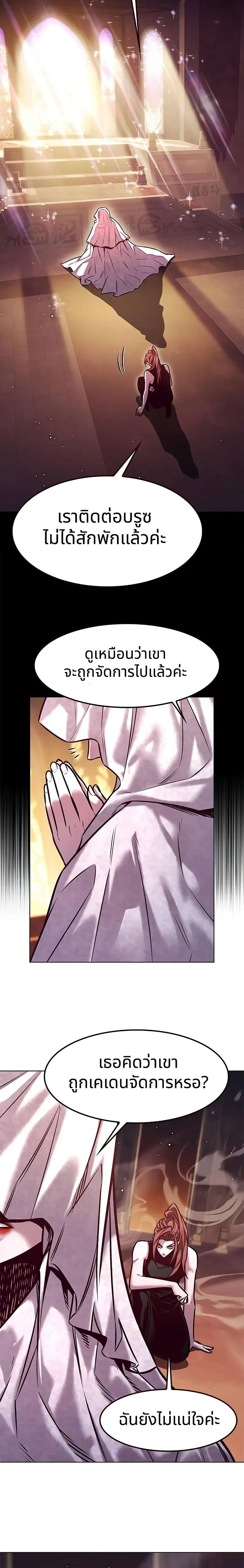 Eleceed Chap 294 - Next Chap 295