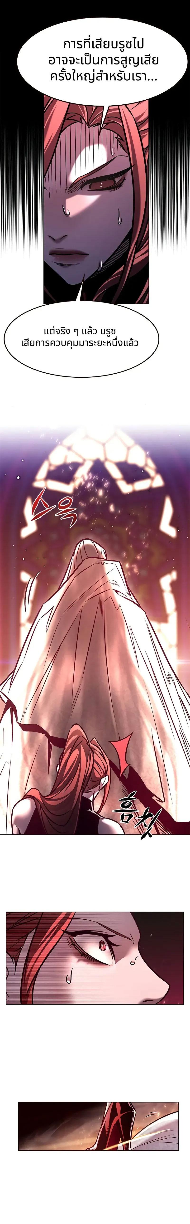 Eleceed Chap 294 - Next Chap 295