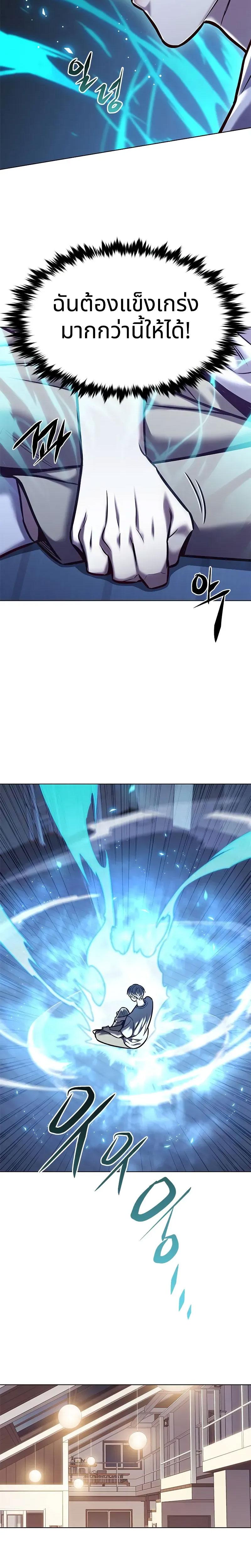 Eleceed Chap 294 - Next Chap 295