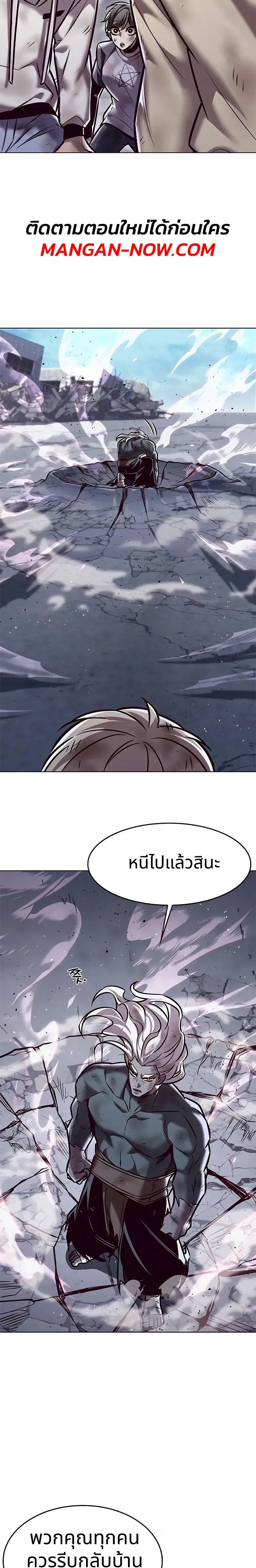 Eleceed Chap 294 - Next Chap 295