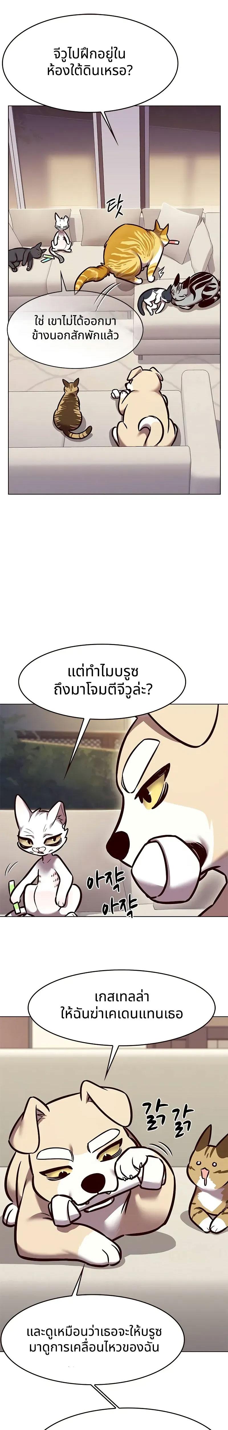 Eleceed Chap 294 - Next Chap 295