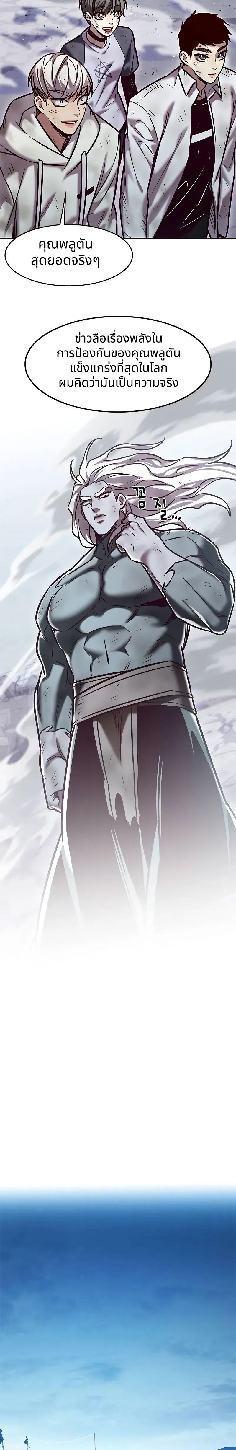 Eleceed Chap 294 - Next Chap 295