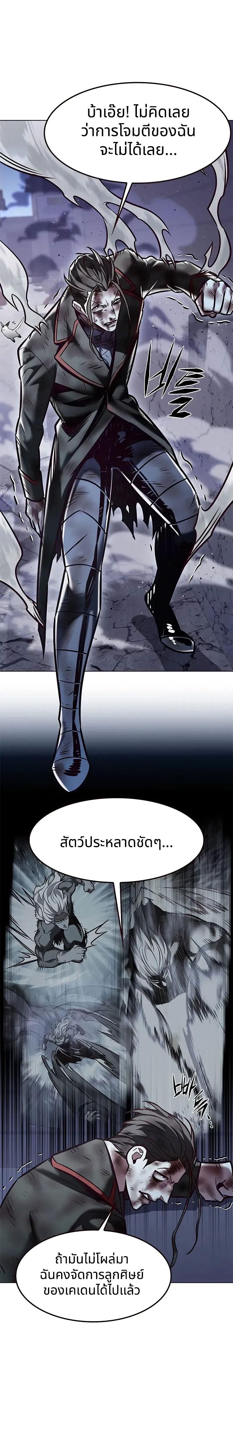 Eleceed Chap 294 - Next Chap 295