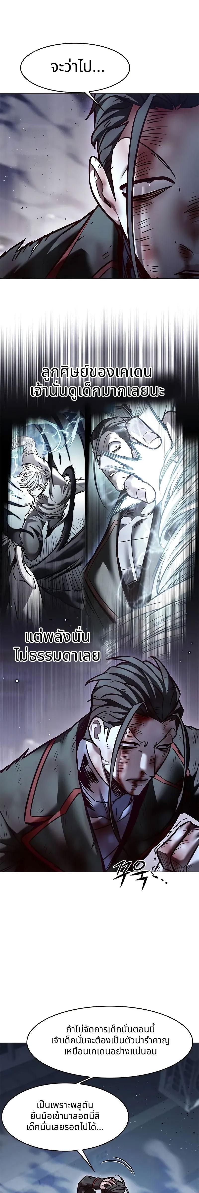 Eleceed Chap 294 - Next Chap 295