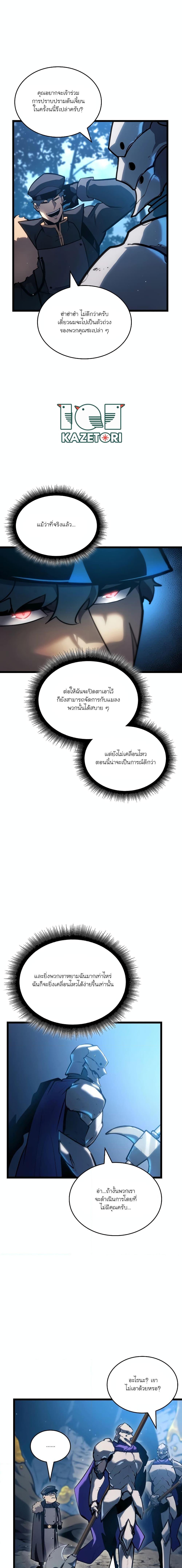 Return of the SSS-Class Ranker Chap 103 - Next Chap 104