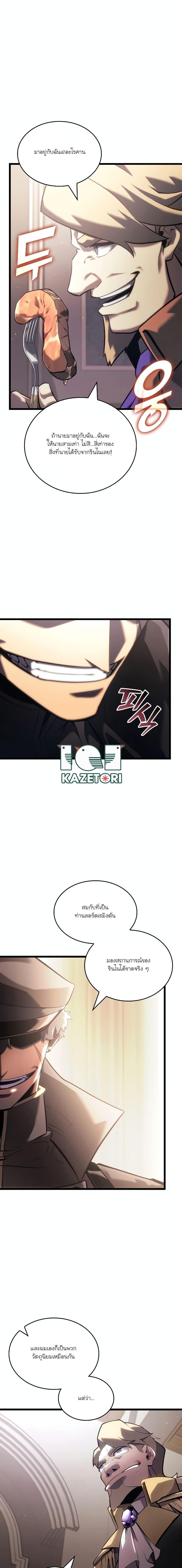 Return of the SSS-Class Ranker Chap 103 - Next Chap 104