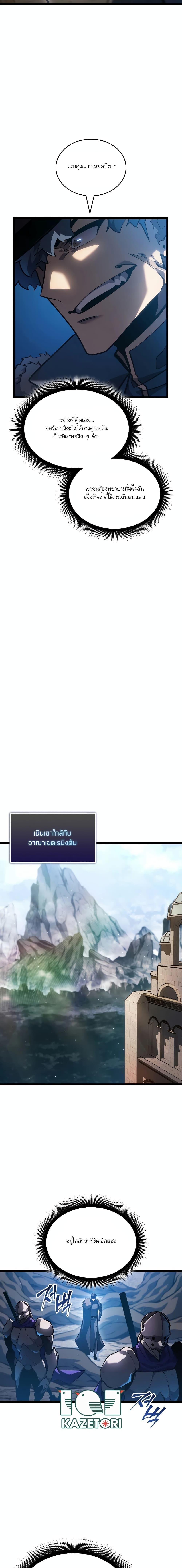 Return of the SSS-Class Ranker Chap 103 - Next Chap 104