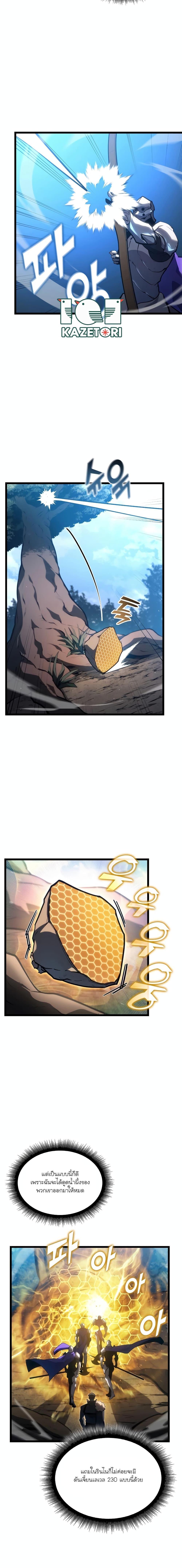 Return of the SSS-Class Ranker Chap 103 - Next Chap 104