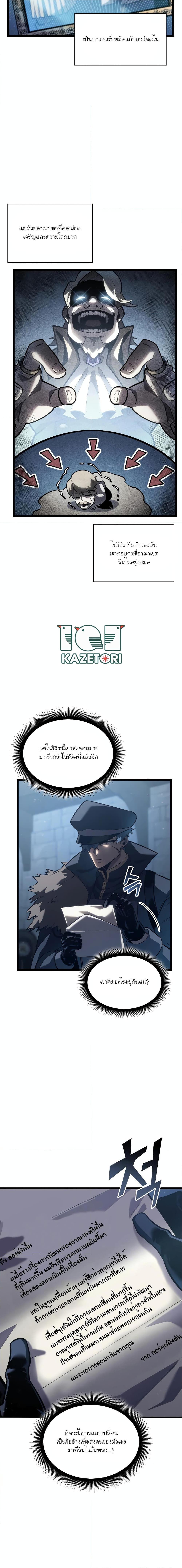 Return of the SSS-Class Ranker Chap 103 - Next Chap 104