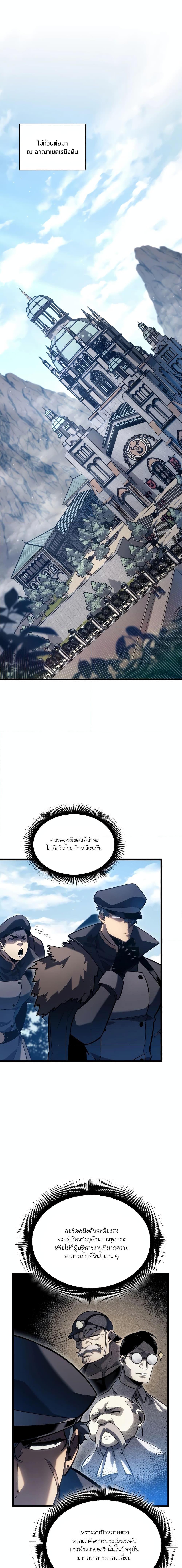 Return of the SSS-Class Ranker Chap 103 - Next Chap 104