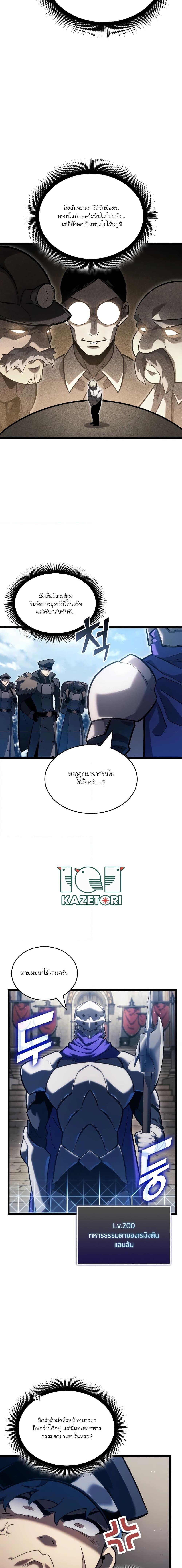 Return of the SSS-Class Ranker Chap 103 - Next Chap 104