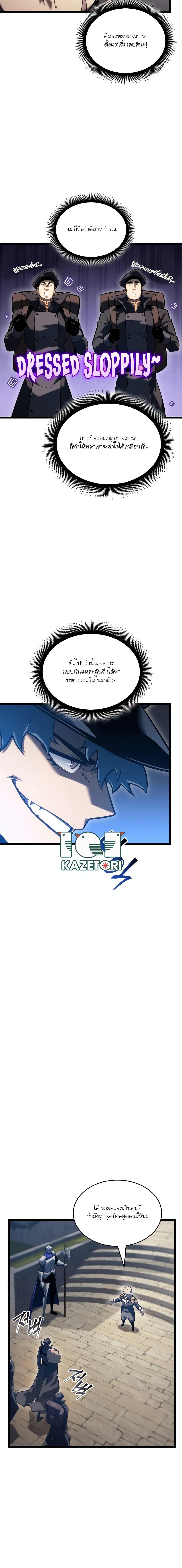Return of the SSS-Class Ranker Chap 103 - Next Chap 104
