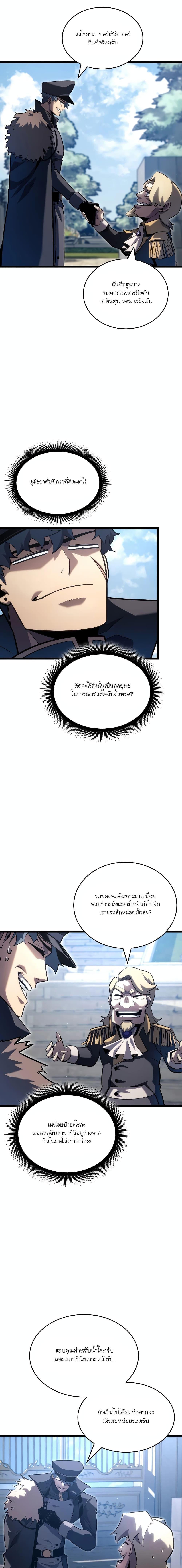 Return of the SSS-Class Ranker Chap 103 - Next Chap 104