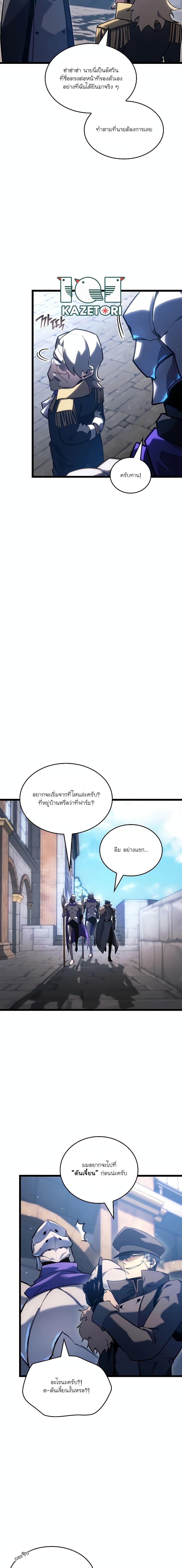 Return of the SSS-Class Ranker Chap 103 - Next Chap 104