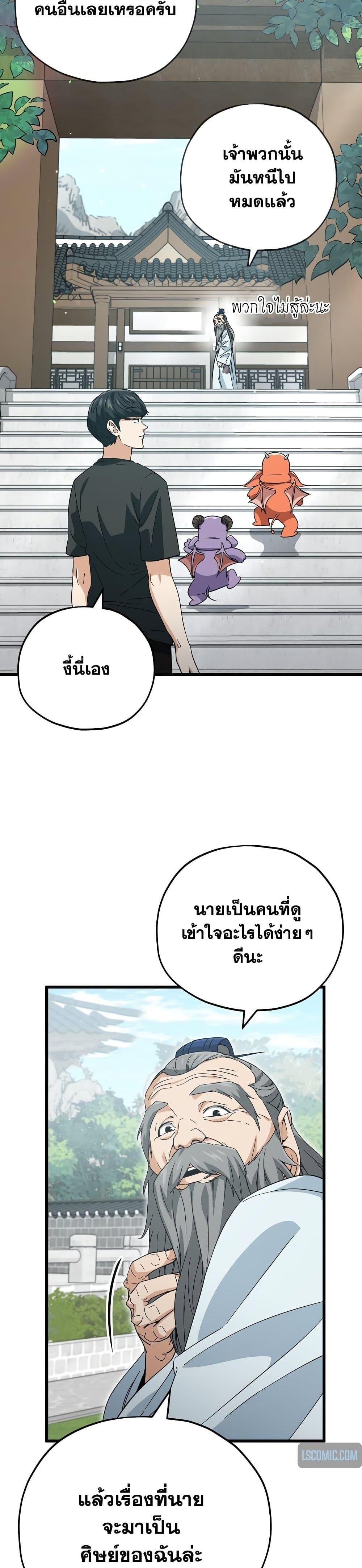 My Dad Is Too Strong Chap 147 - Next Chap 148