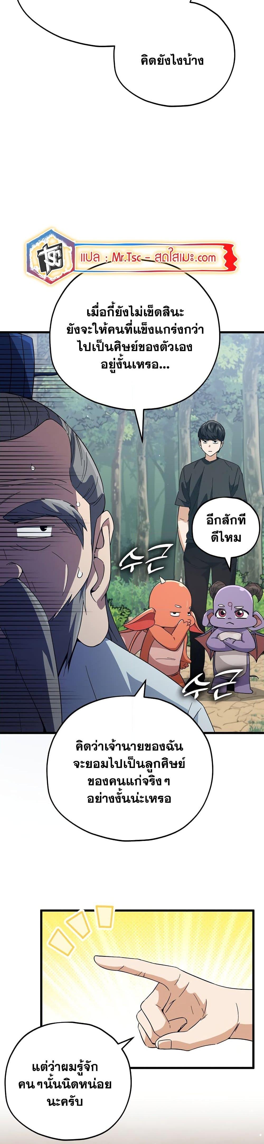 My Dad Is Too Strong Chap 147 - Next Chap 148