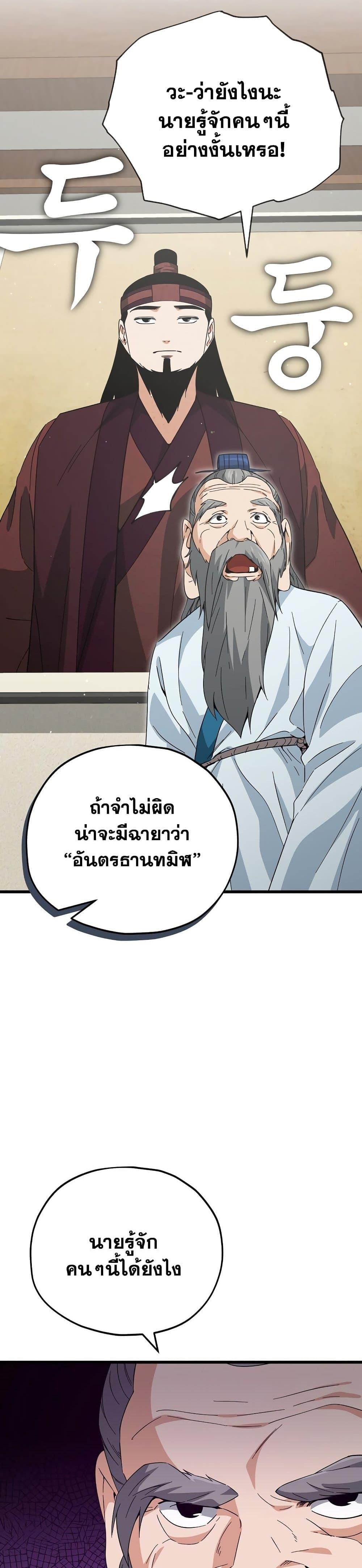 My Dad Is Too Strong Chap 147 - Next Chap 148