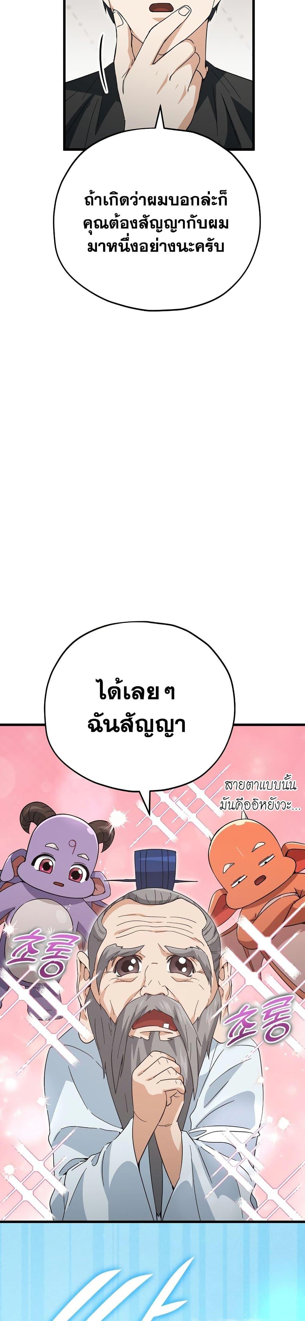 My Dad Is Too Strong Chap 147 - Next Chap 148