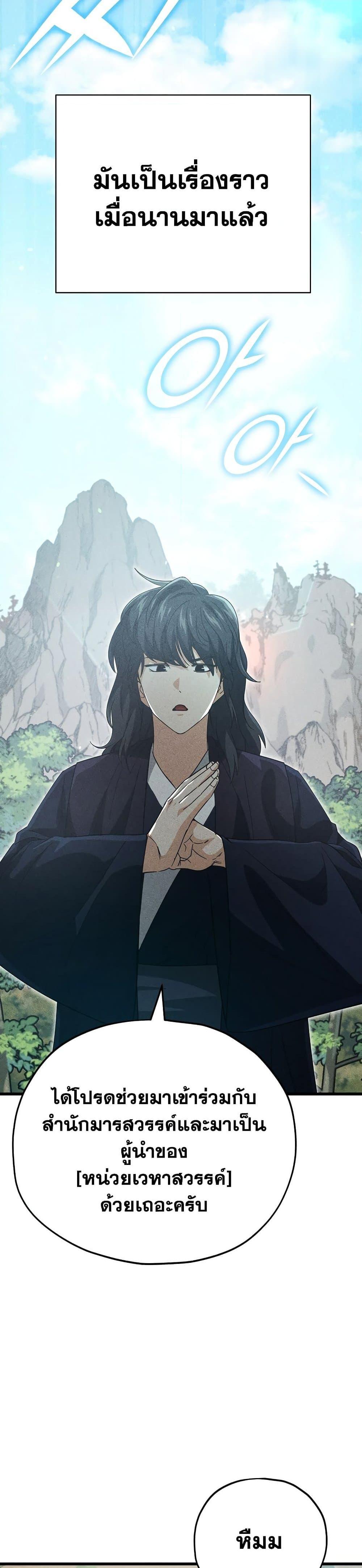 My Dad Is Too Strong Chap 147 - Next Chap 148