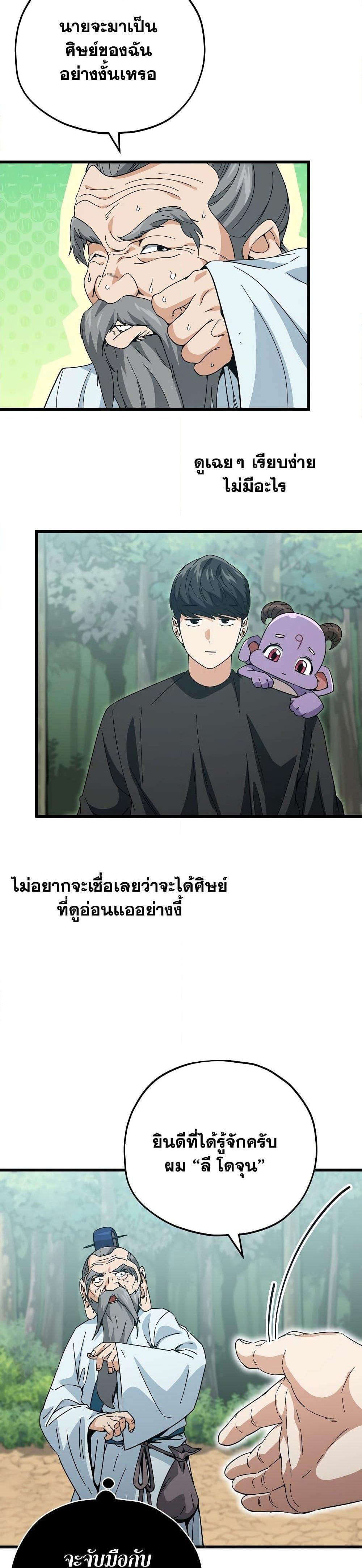 My Dad Is Too Strong Chap 147 - Next Chap 148