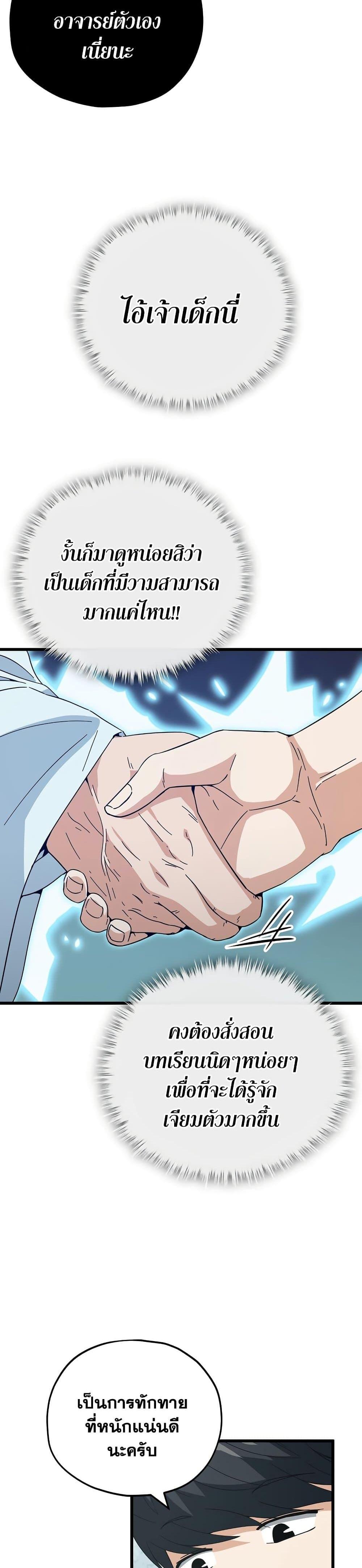 My Dad Is Too Strong Chap 147 - Next Chap 148