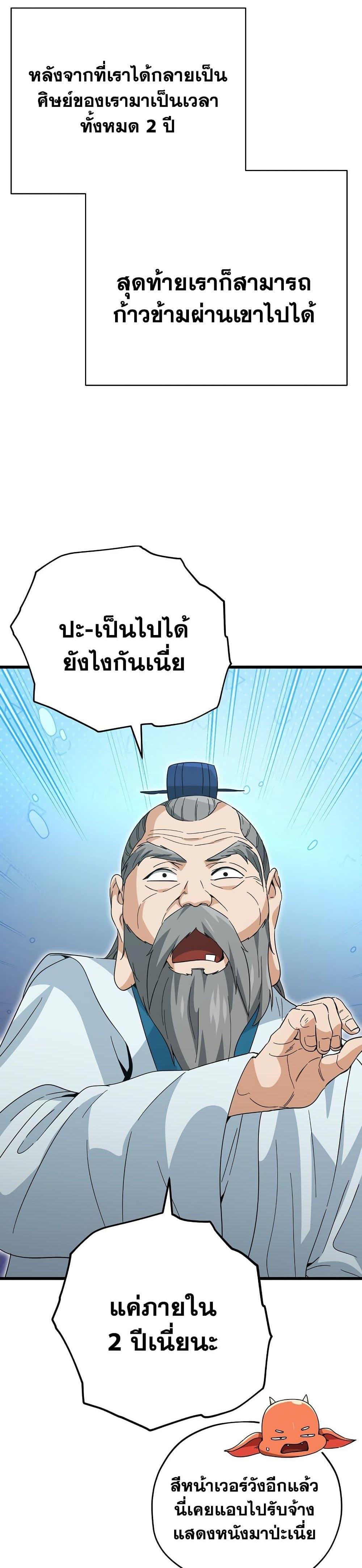 My Dad Is Too Strong Chap 147 - Next Chap 148