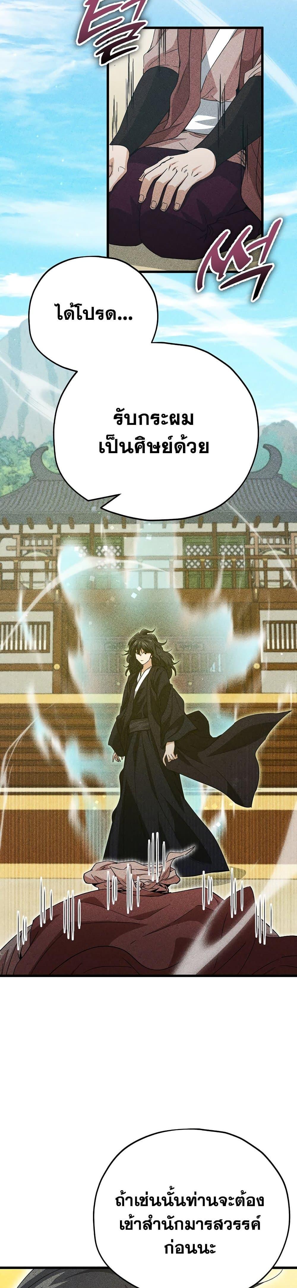 My Dad Is Too Strong Chap 147 - Next Chap 148