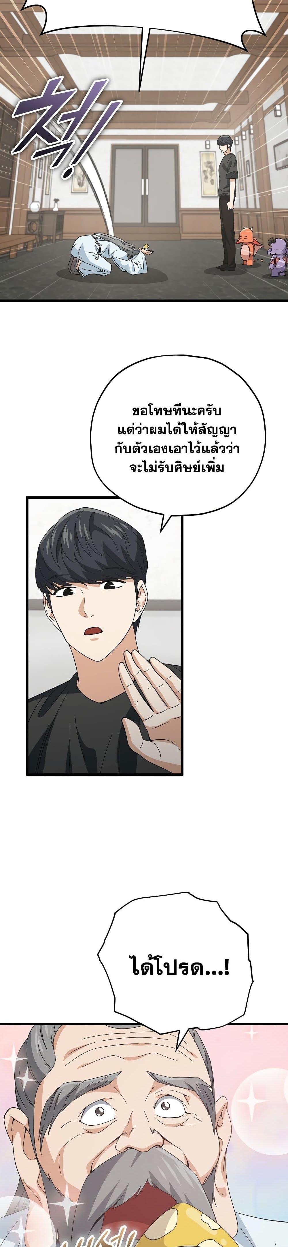 My Dad Is Too Strong Chap 147 - Next Chap 148