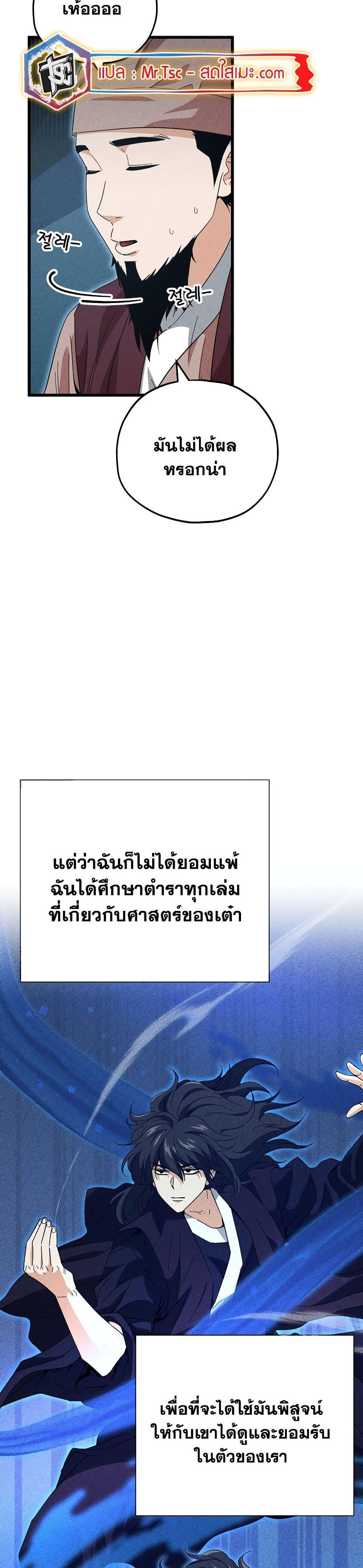 My Dad Is Too Strong Chap 147 - Next Chap 148
