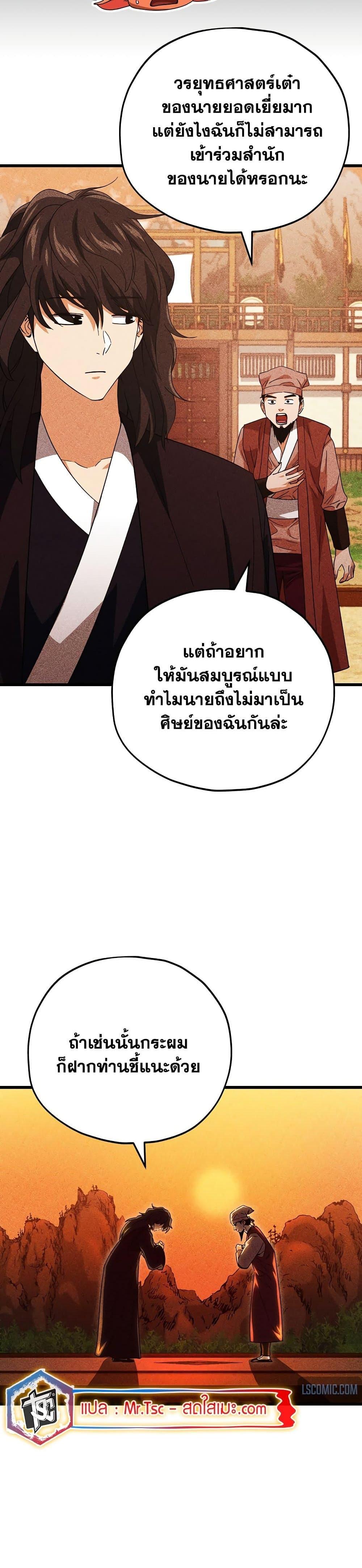 My Dad Is Too Strong Chap 147 - Next Chap 148