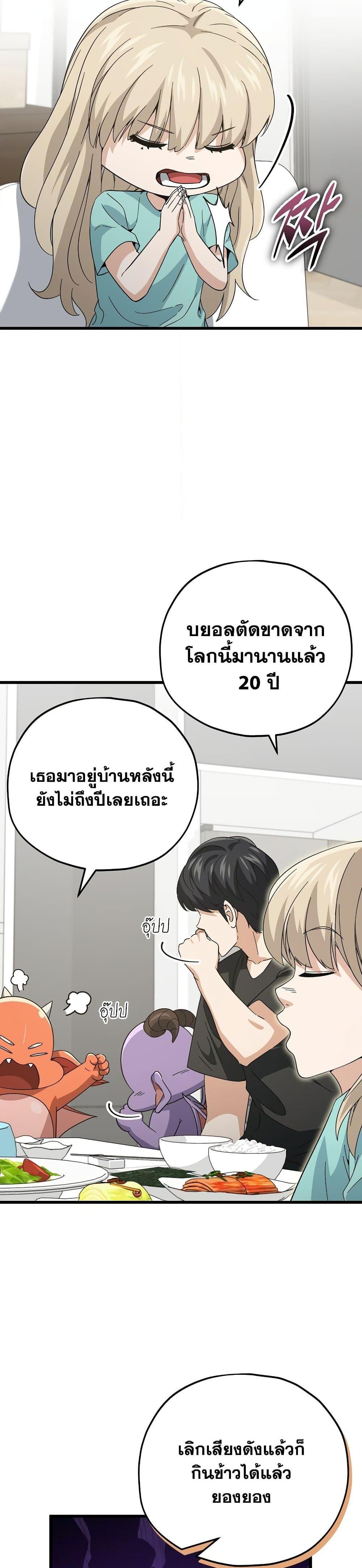 My Dad Is Too Strong Chap 147 - Next Chap 148