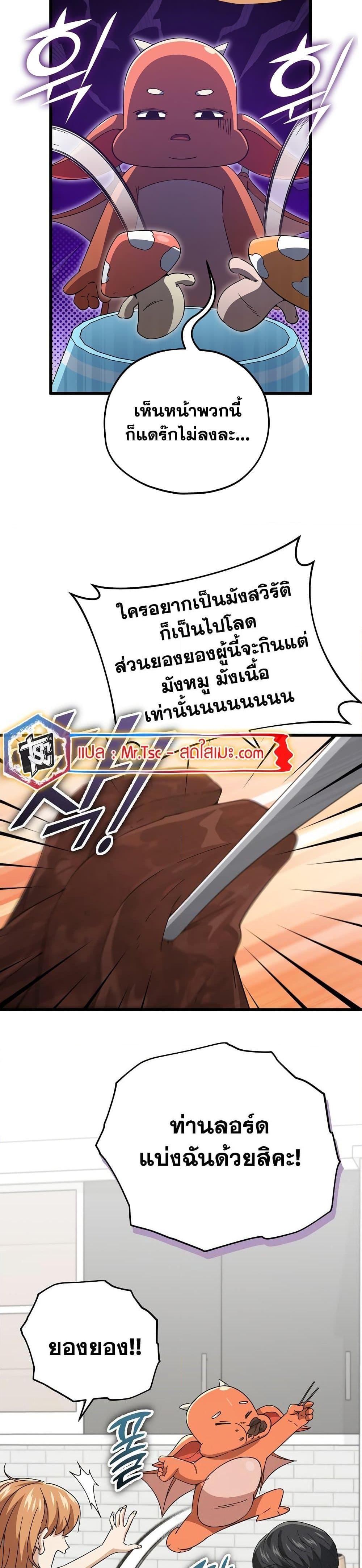 My Dad Is Too Strong Chap 147 - Next Chap 148