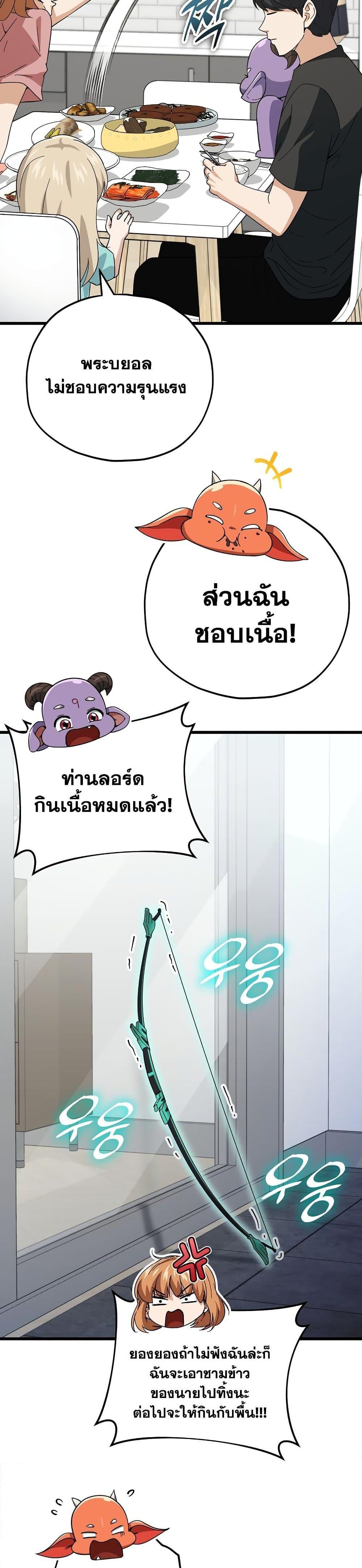 My Dad Is Too Strong Chap 147 - Next Chap 148