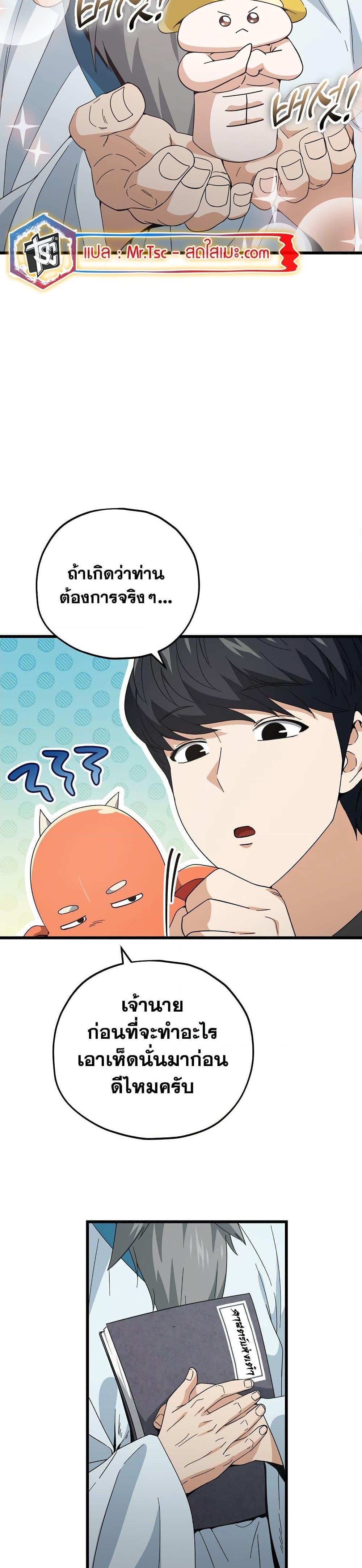 My Dad Is Too Strong Chap 147 - Next Chap 148