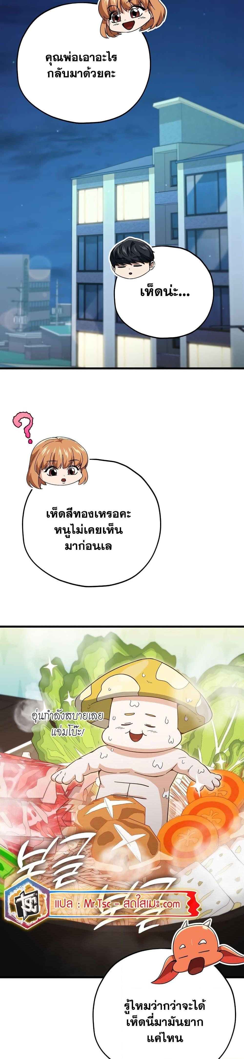 My Dad Is Too Strong Chap 147 - Next Chap 148