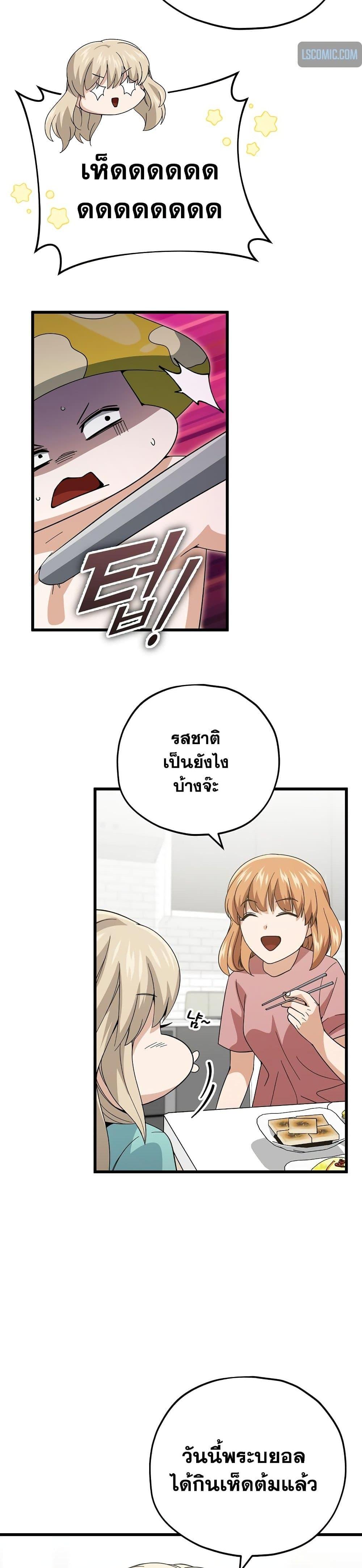 My Dad Is Too Strong Chap 147 - Next Chap 148