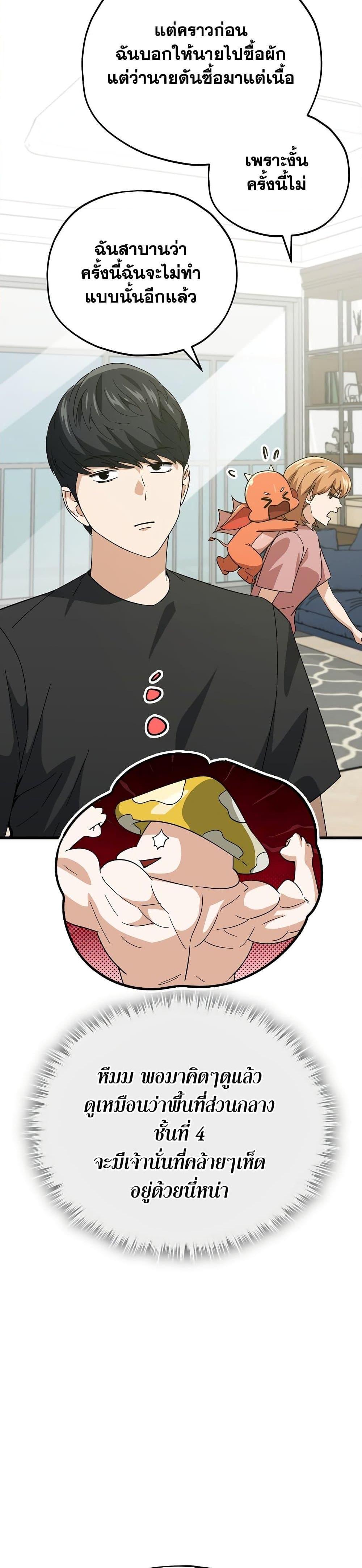 My Dad Is Too Strong Chap 147 - Next Chap 148