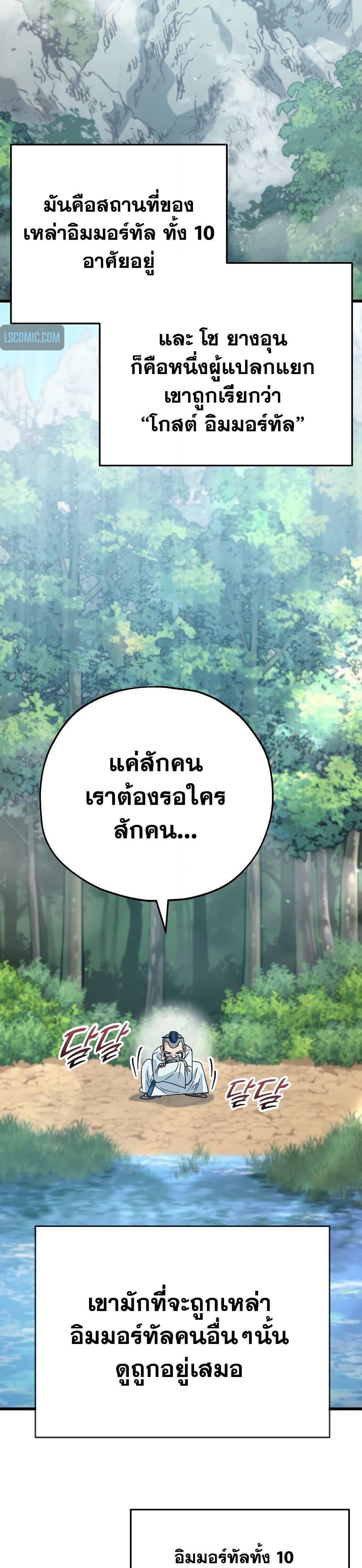 My Dad Is Too Strong Chap 147 - Next Chap 148