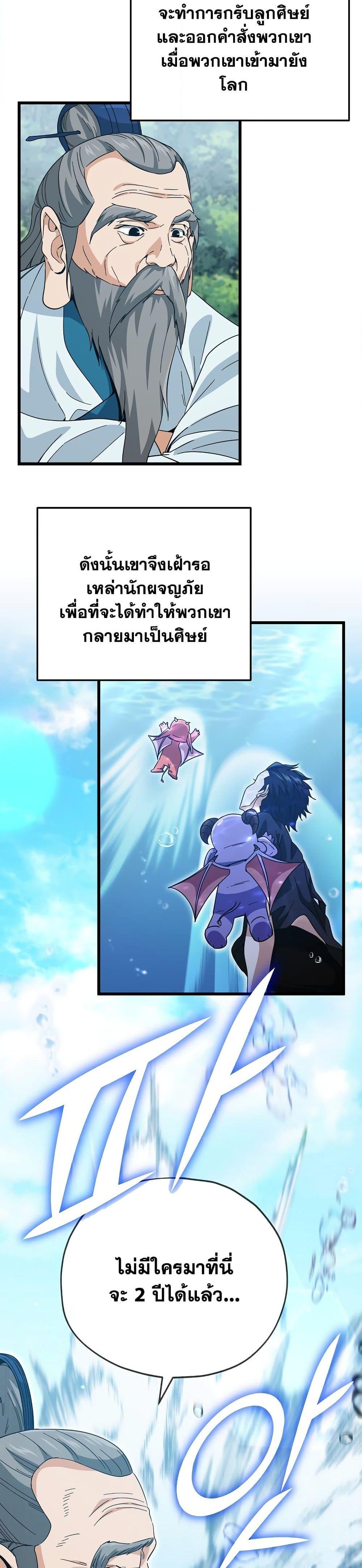 My Dad Is Too Strong Chap 147 - Next Chap 148
