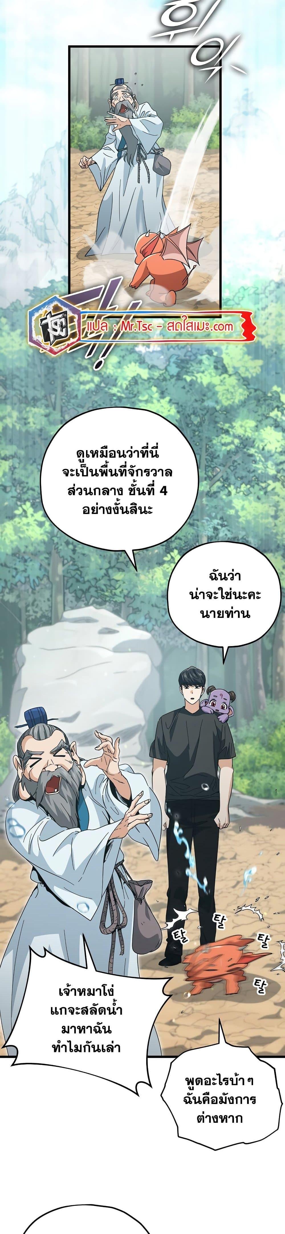 My Dad Is Too Strong Chap 147 - Next Chap 148