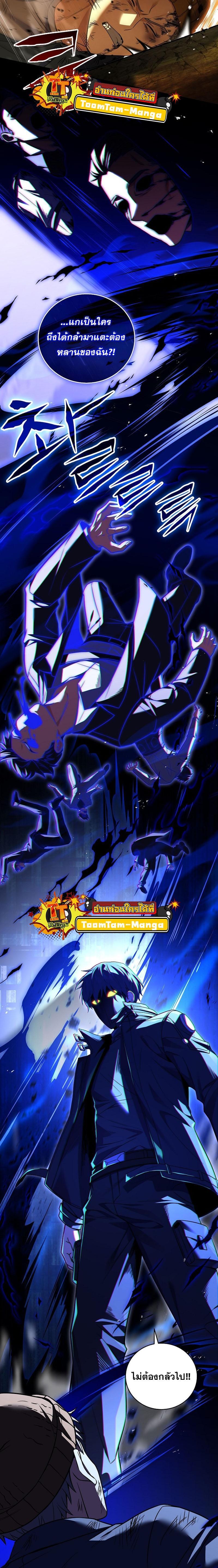 Return of the Frozen Player Chap 123 - Next Chap 124