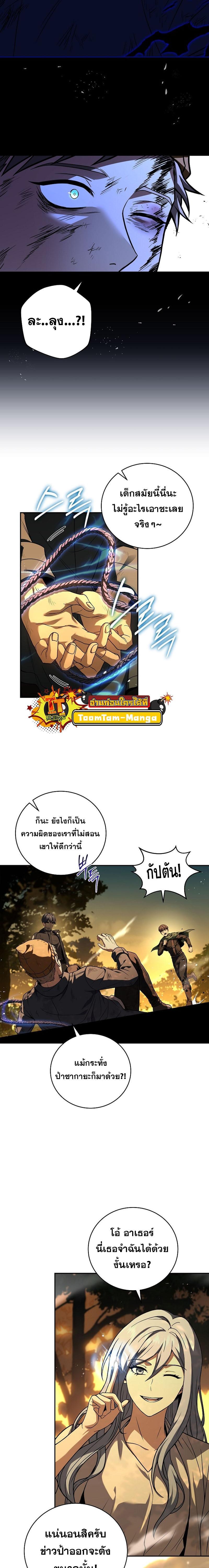 Return of the Frozen Player Chap 123 - Next Chap 124