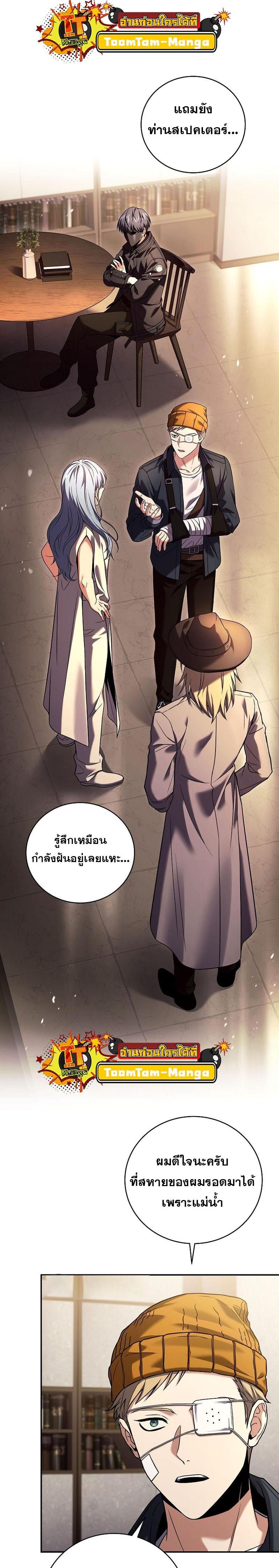 Return of the Frozen Player Chap 123 - Next Chap 124
