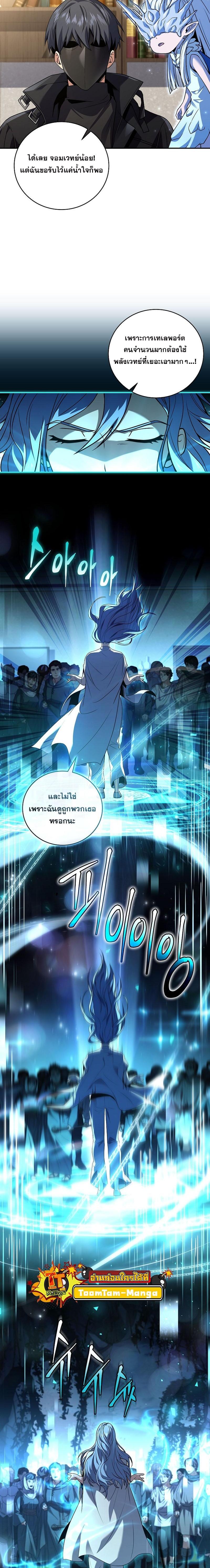 Return of the Frozen Player Chap 123 - Next Chap 124