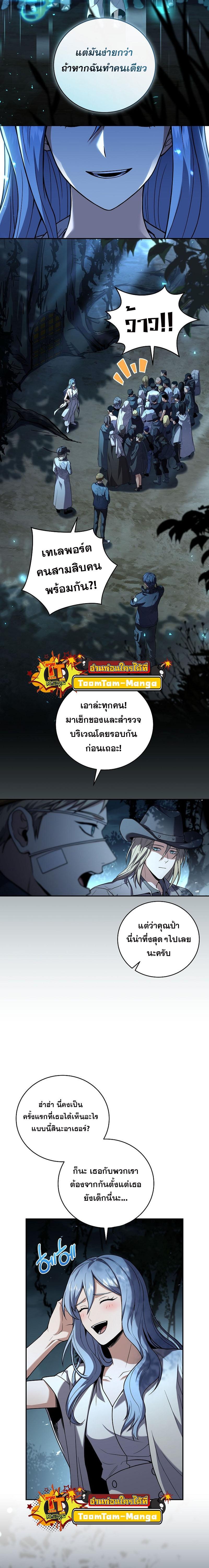 Return of the Frozen Player Chap 123 - Next Chap 124