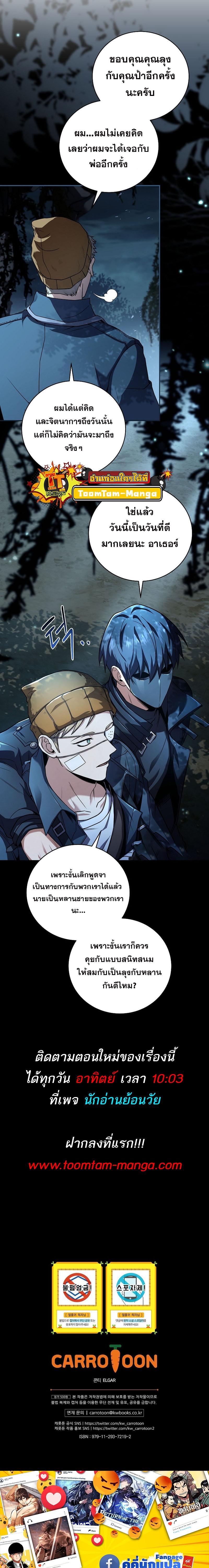 Return of the Frozen Player Chap 123 - Next Chap 124