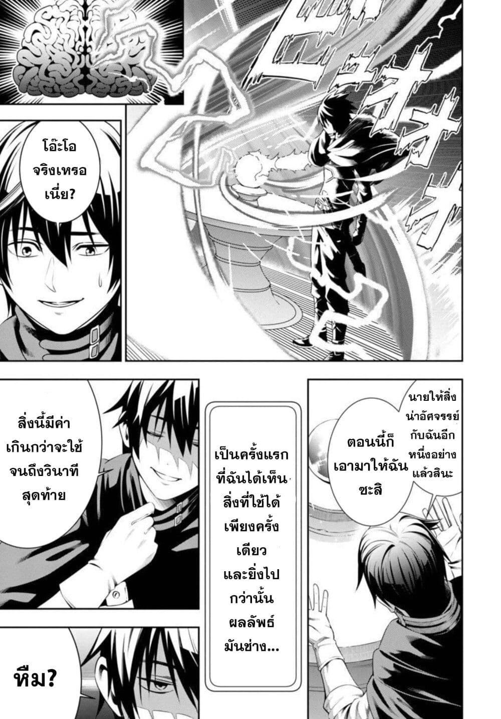 Tsuihousareru Tabi ni Skill wo Te ni Ireta Ore ga, 100 no Isekai de 2-shuume Musou Chap 2 - Next Chap 3