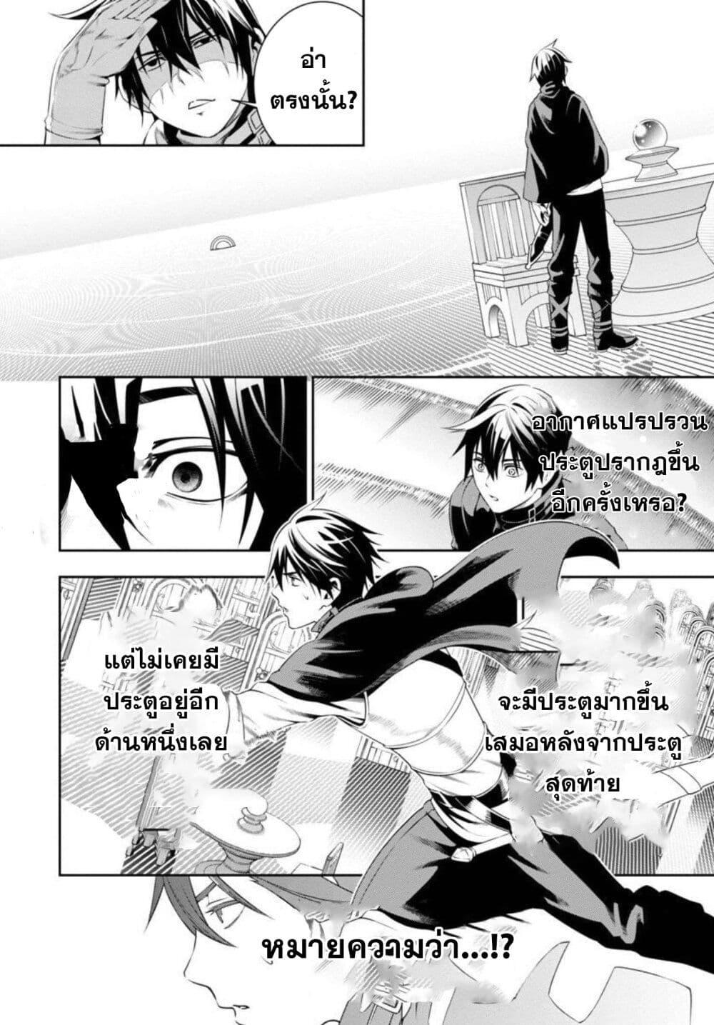 Tsuihousareru Tabi ni Skill wo Te ni Ireta Ore ga, 100 no Isekai de 2-shuume Musou Chap 2 - Next Chap 3