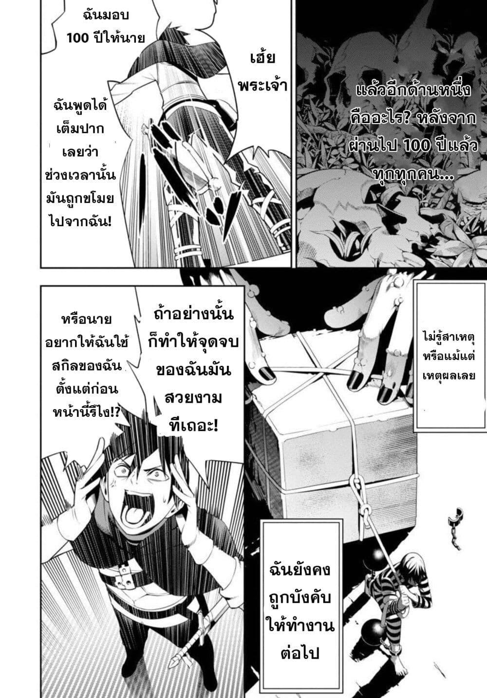 Tsuihousareru Tabi ni Skill wo Te ni Ireta Ore ga, 100 no Isekai de 2-shuume Musou Chap 2 - Next Chap 3