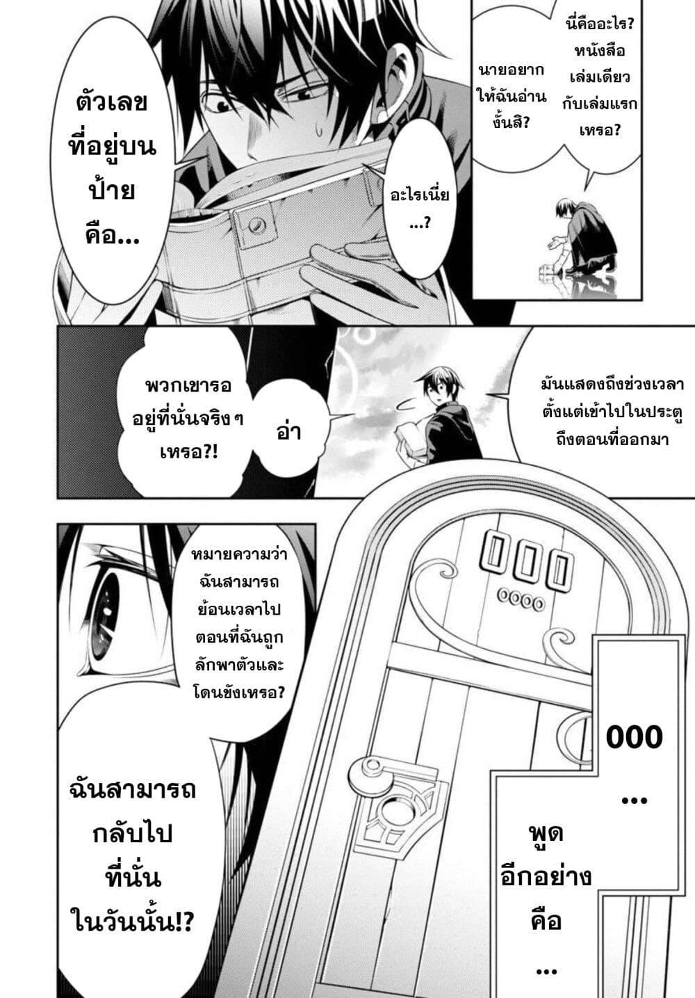 Tsuihousareru Tabi ni Skill wo Te ni Ireta Ore ga, 100 no Isekai de 2-shuume Musou Chap 2 - Next Chap 3